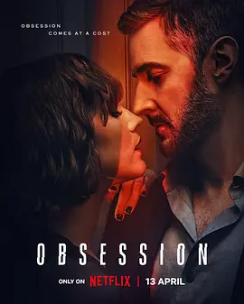 情劫Obsession